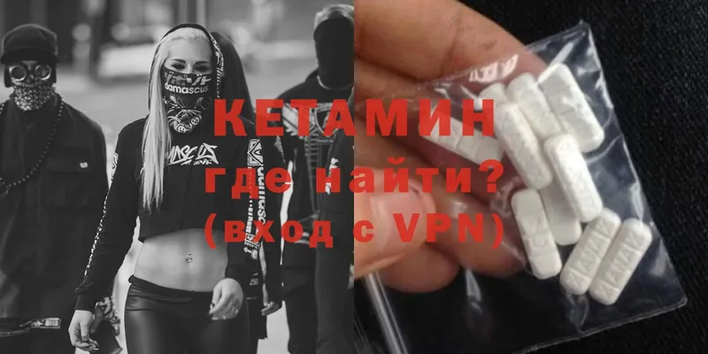 КЕТАМИН ketamine  Кудрово 