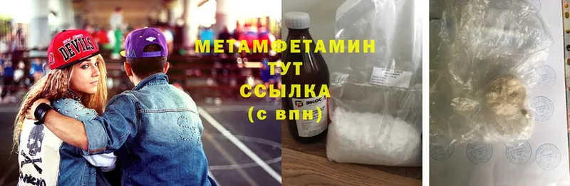 что такое наркотик  Кудрово  МЕТАМФЕТАМИН витя 